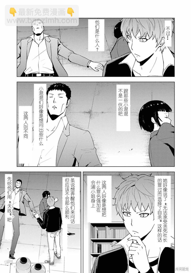 第59话37