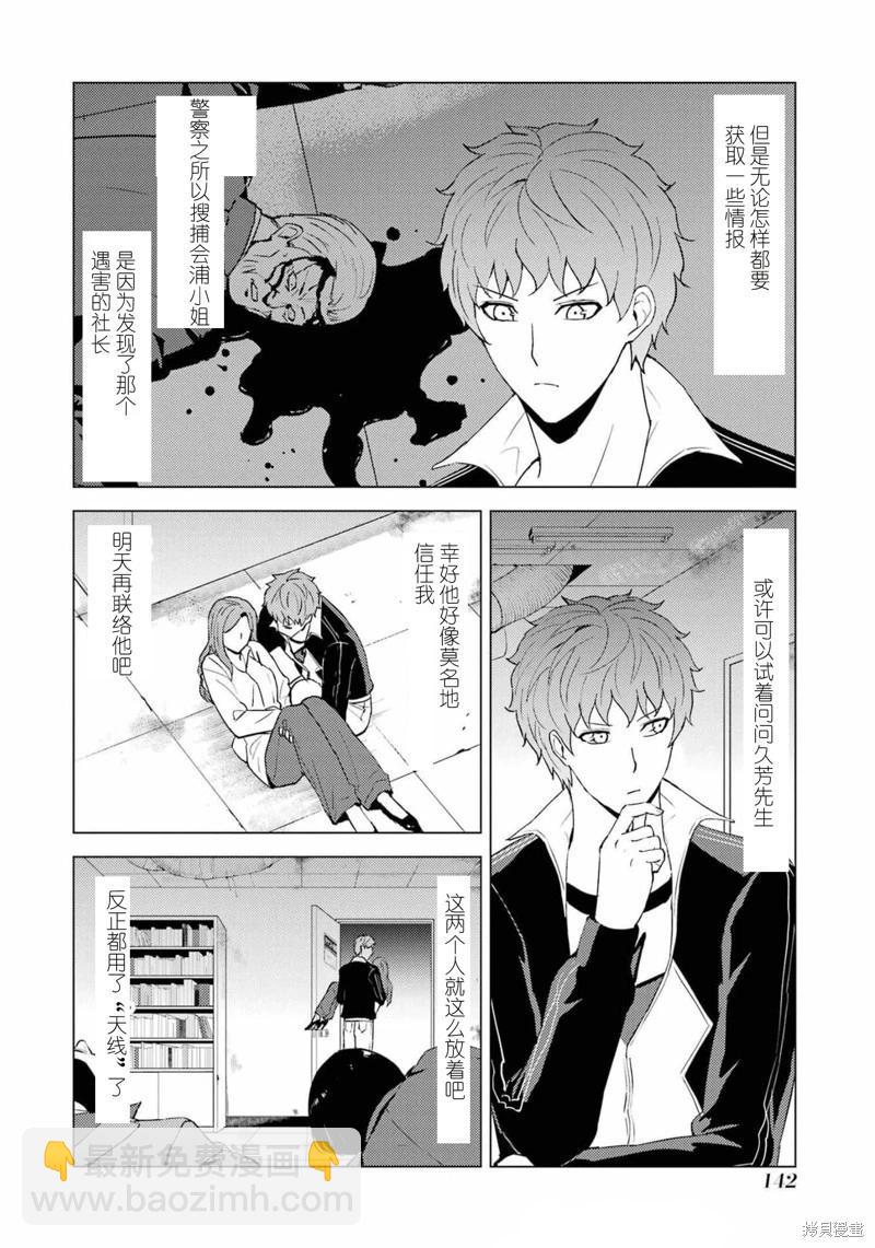 第59话38