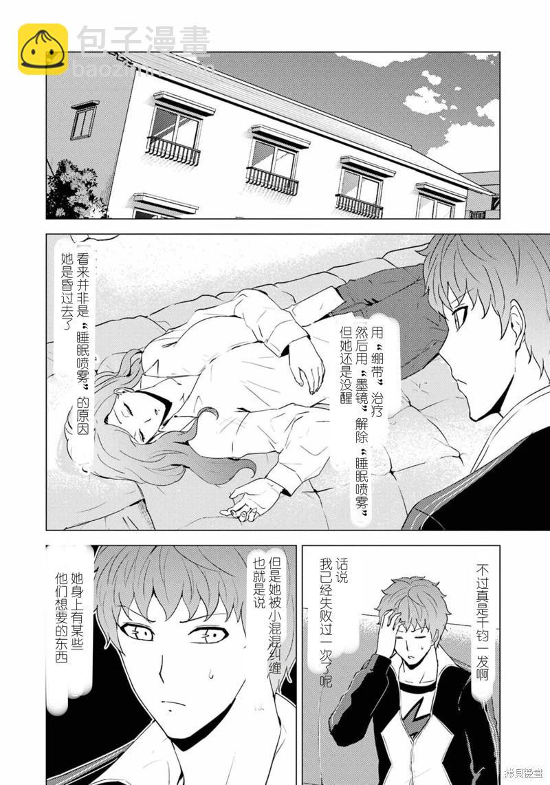 第59话4