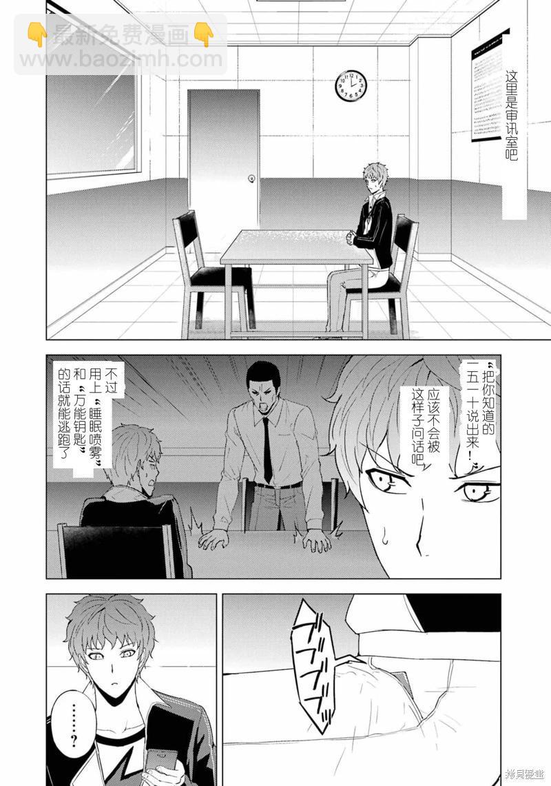 第59话40
