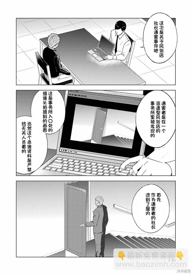第59话42