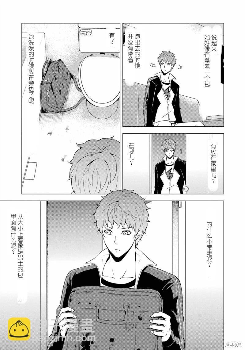 第59话5
