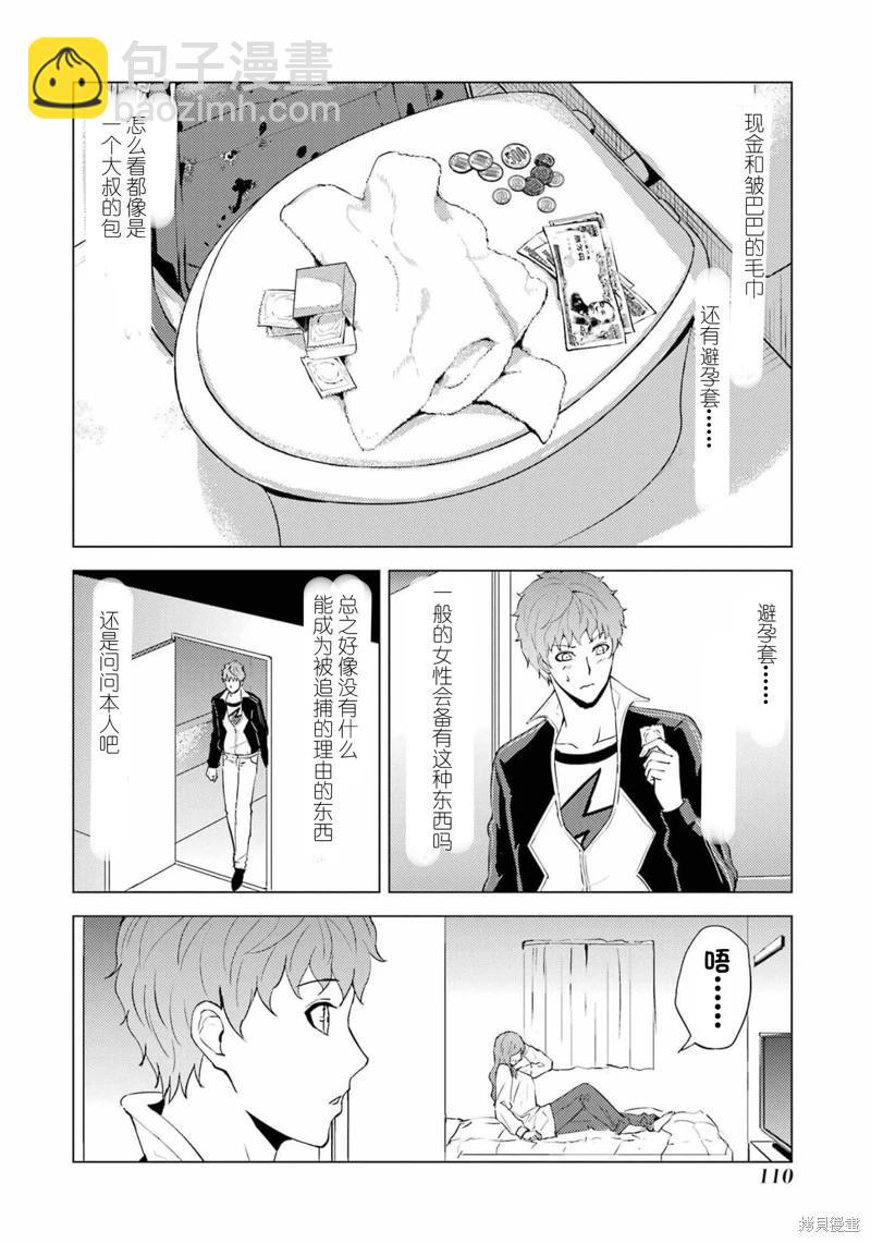 第59话6