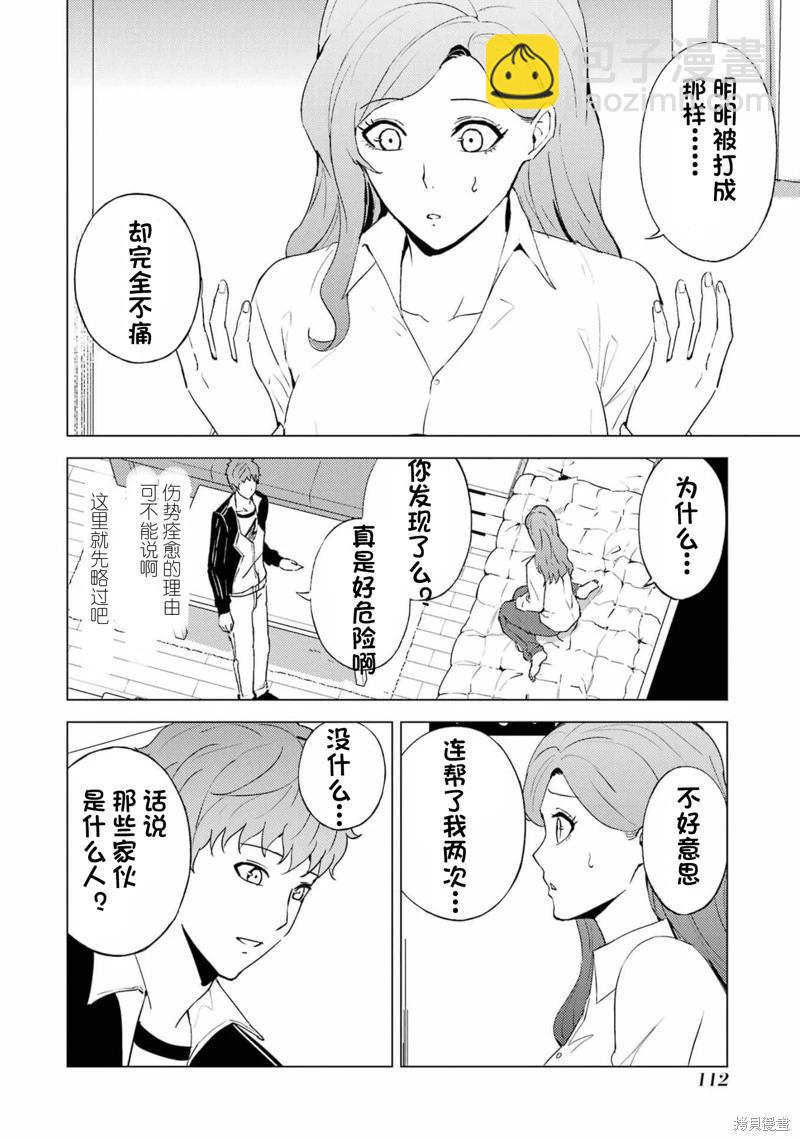 第59话8