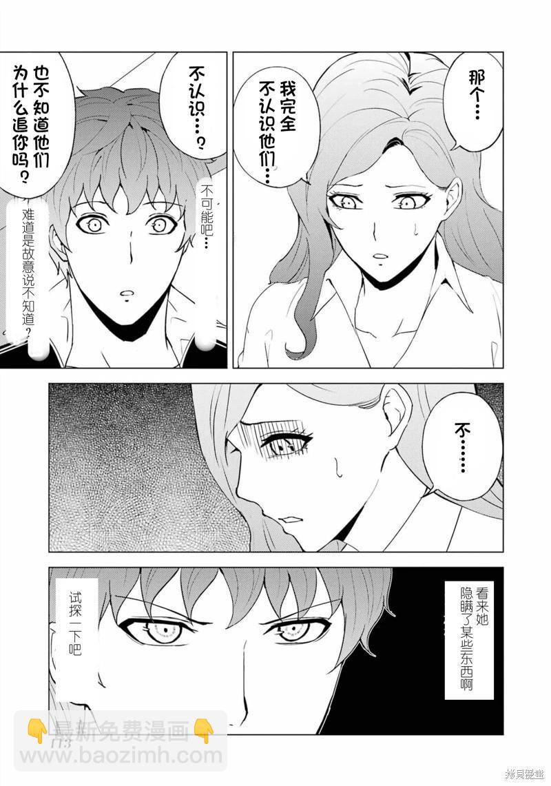 第59话9