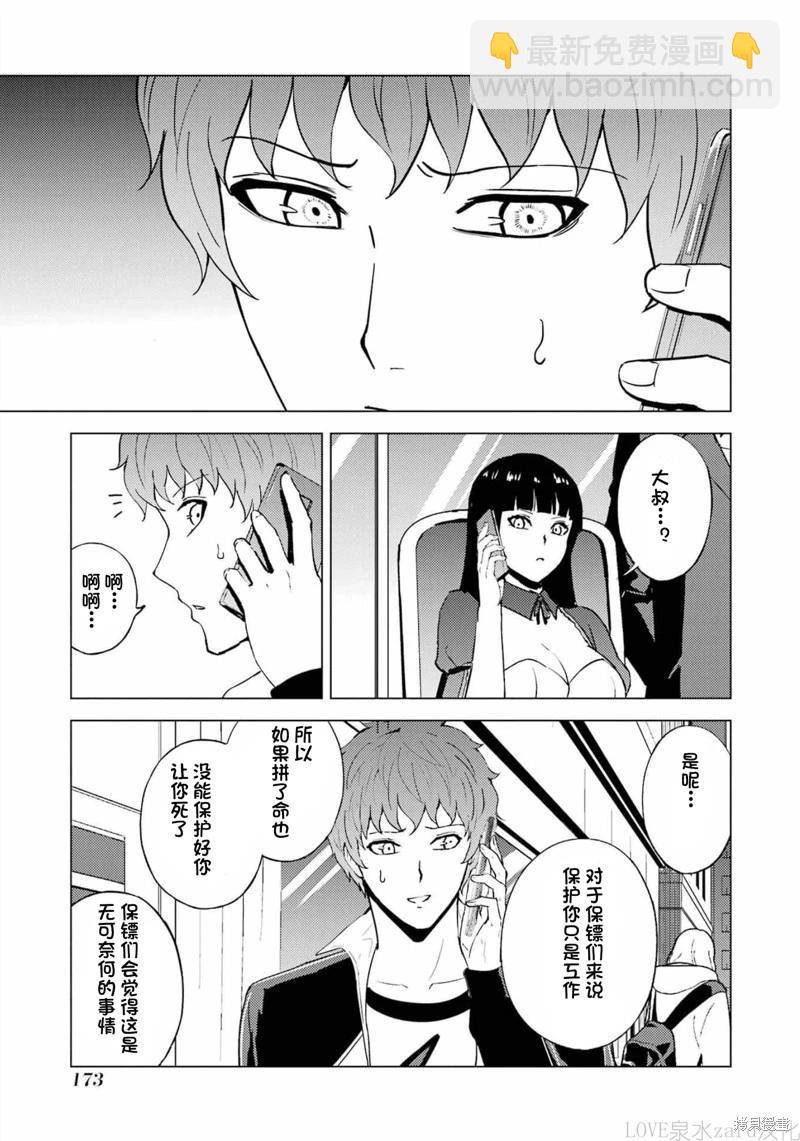 第60话16