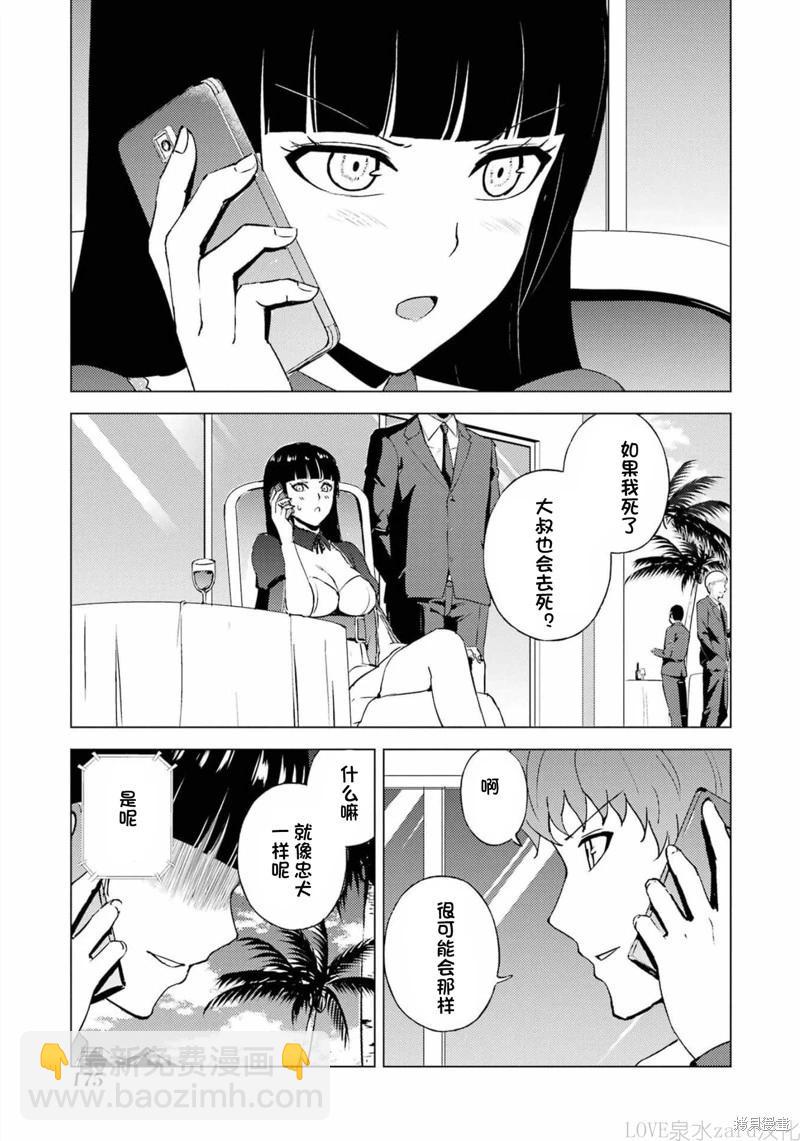 第60话18