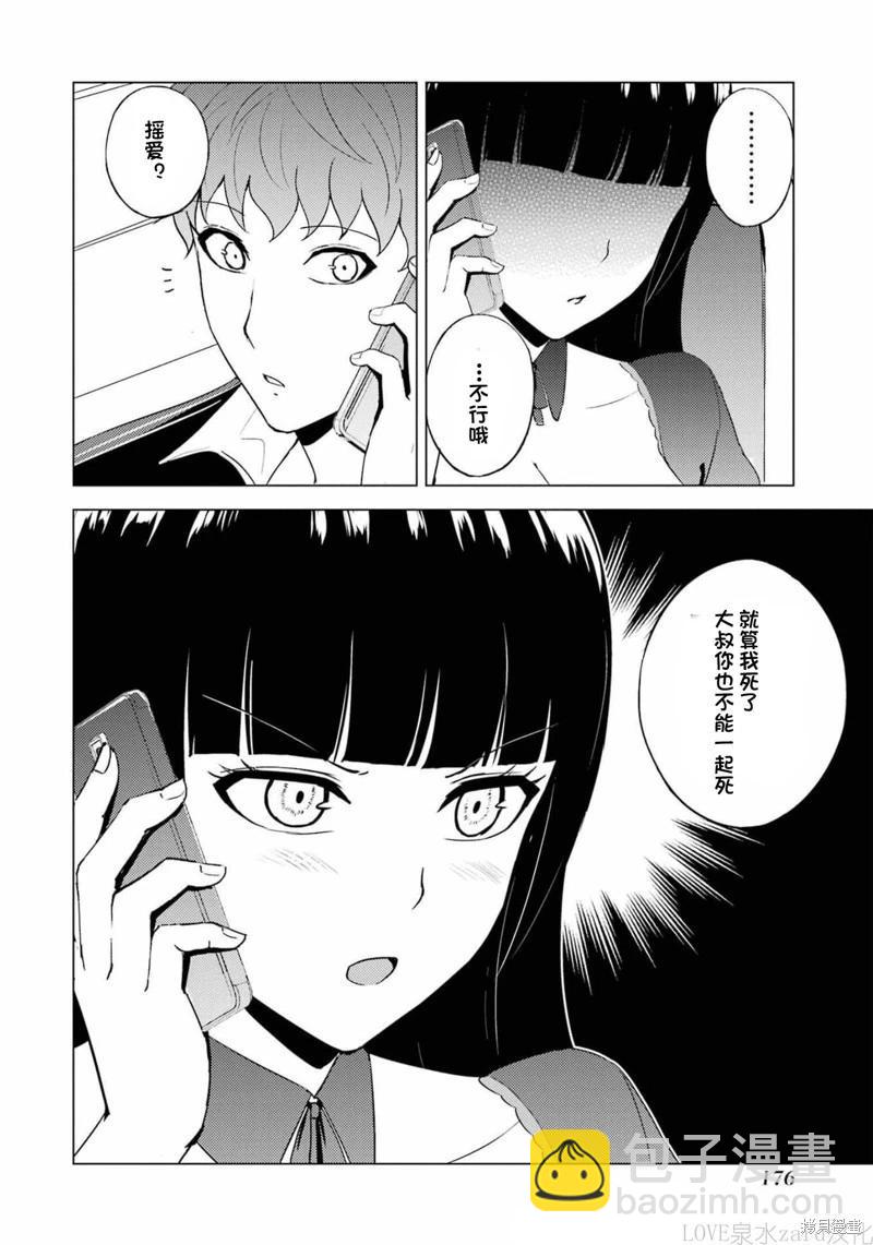 第60话19