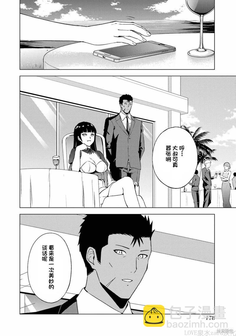 第60话21