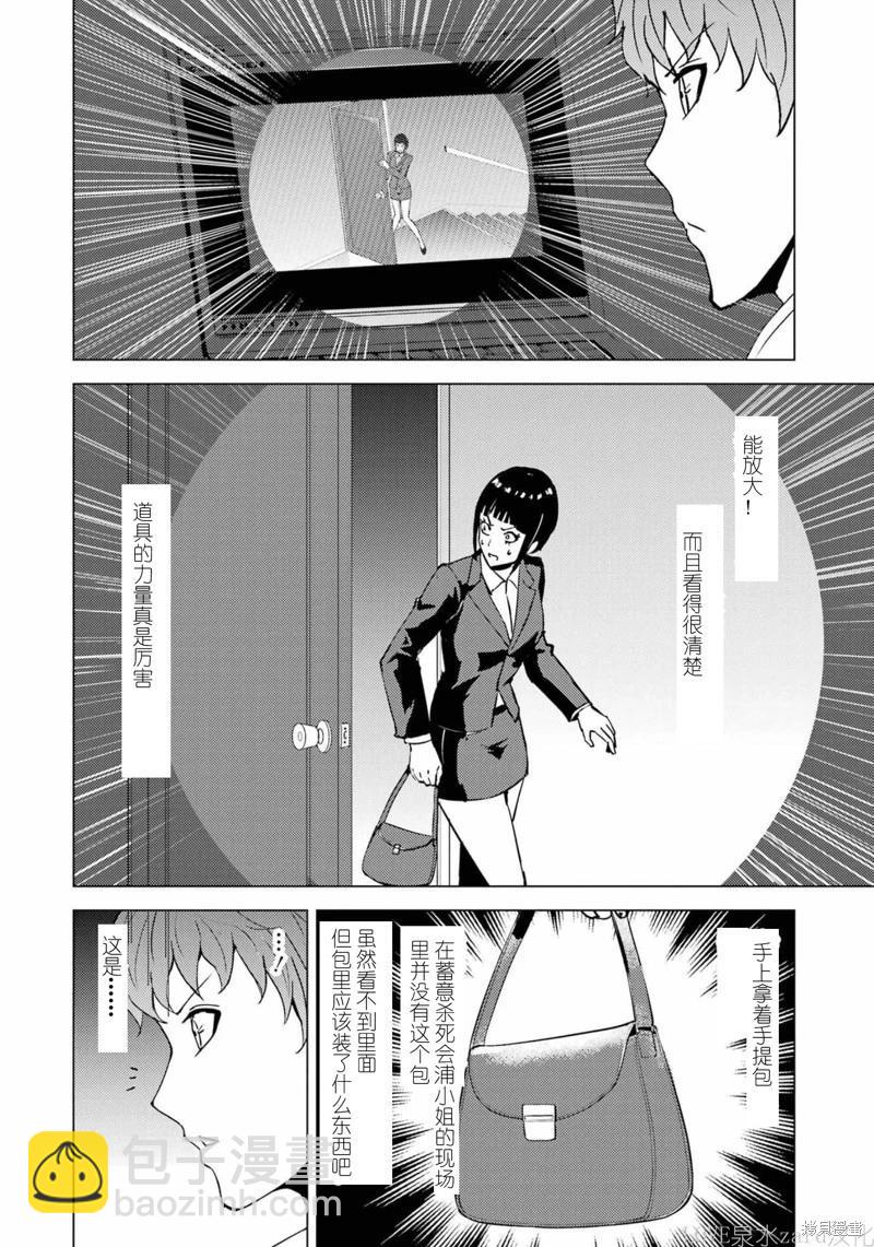 第60话3