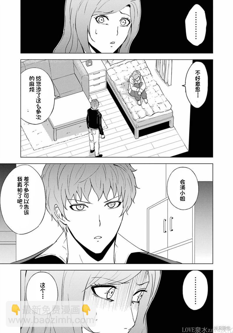第60话30