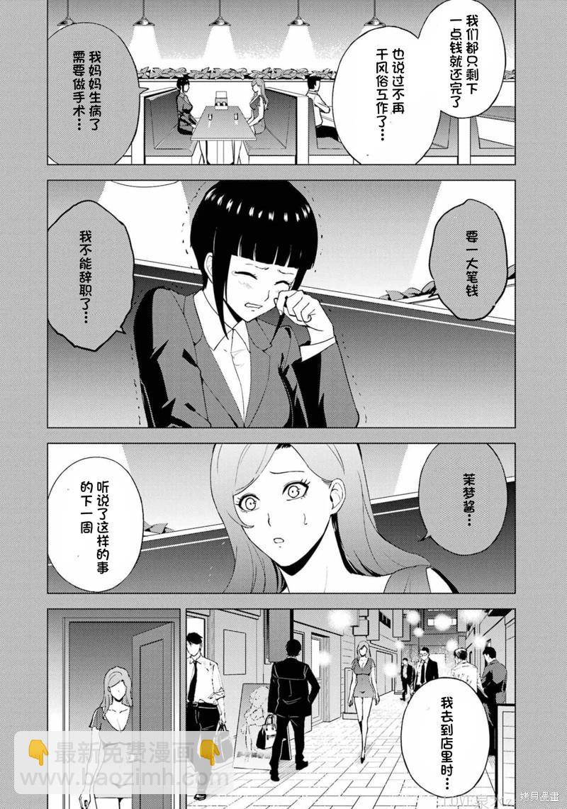 第60话35