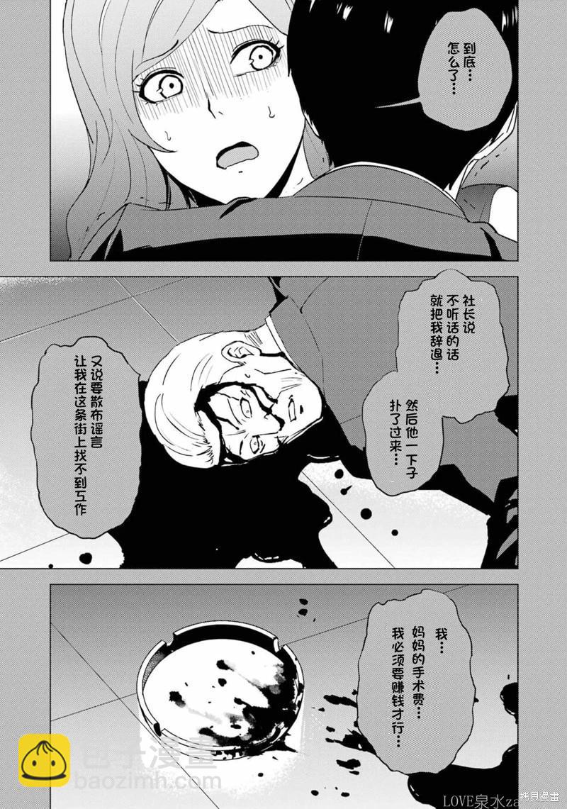 第60话38