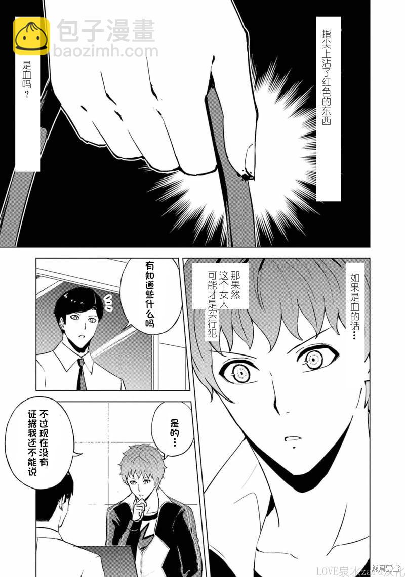 第60话4