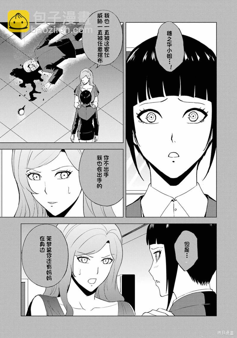 第60话40