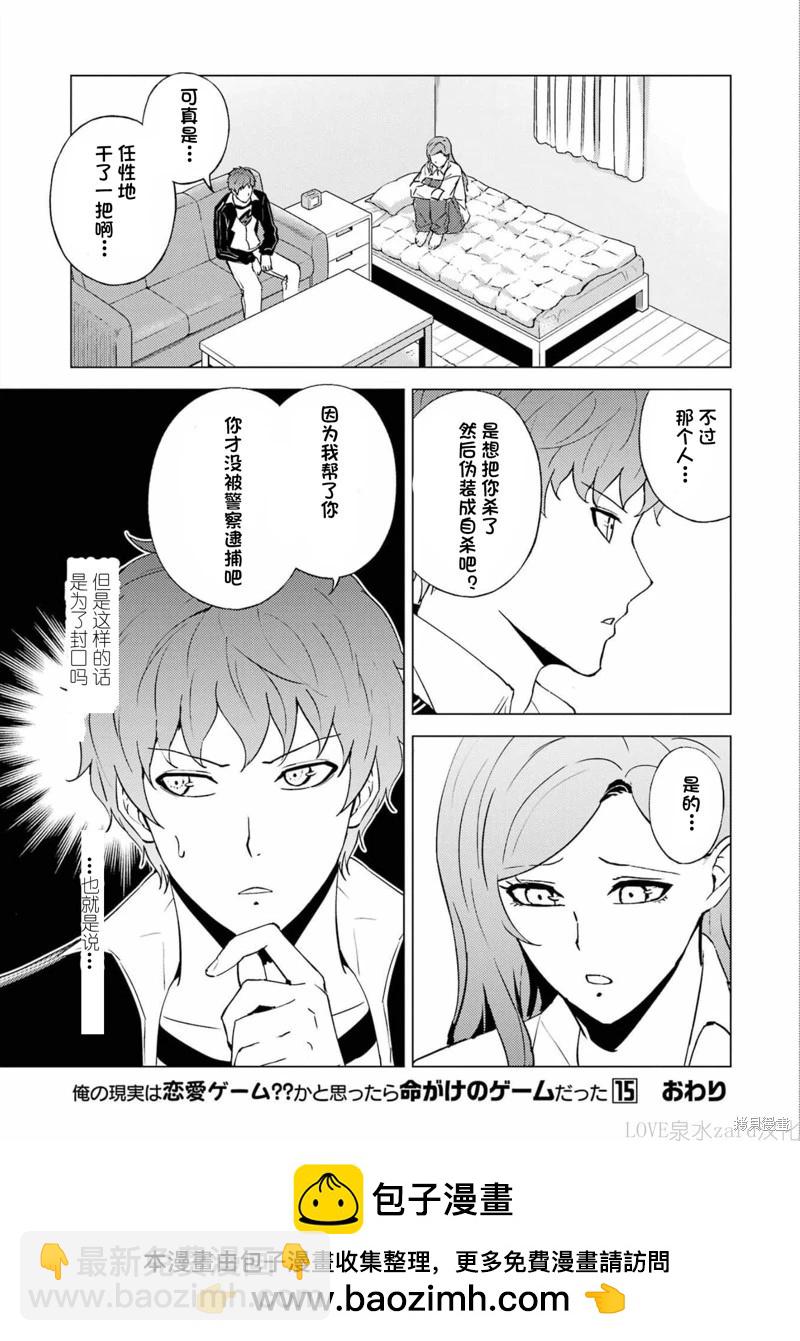 第60话46
