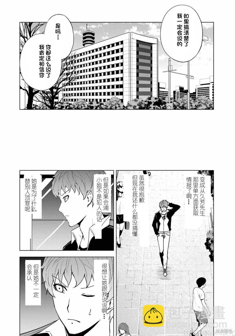 第60话5