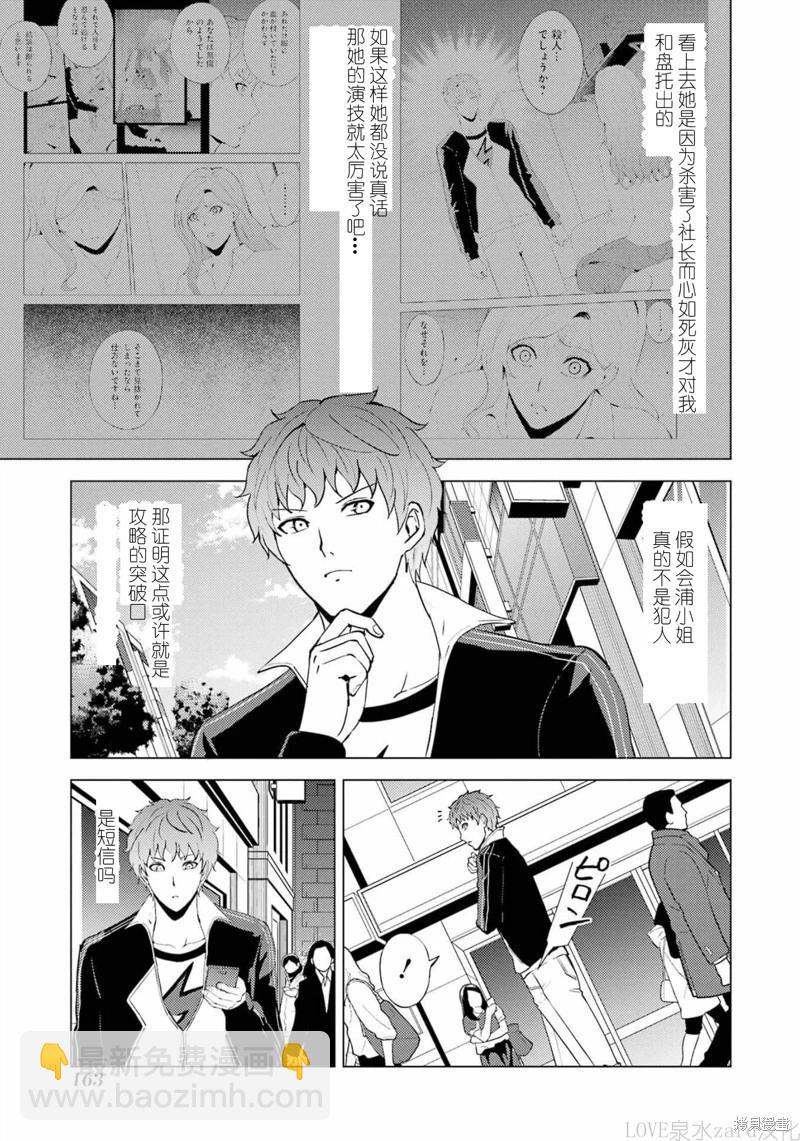 第60话6