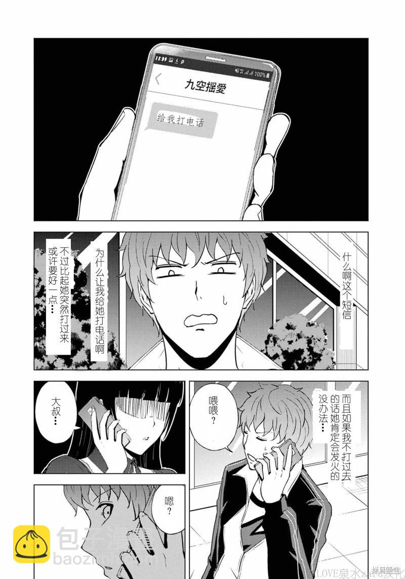 第60话7