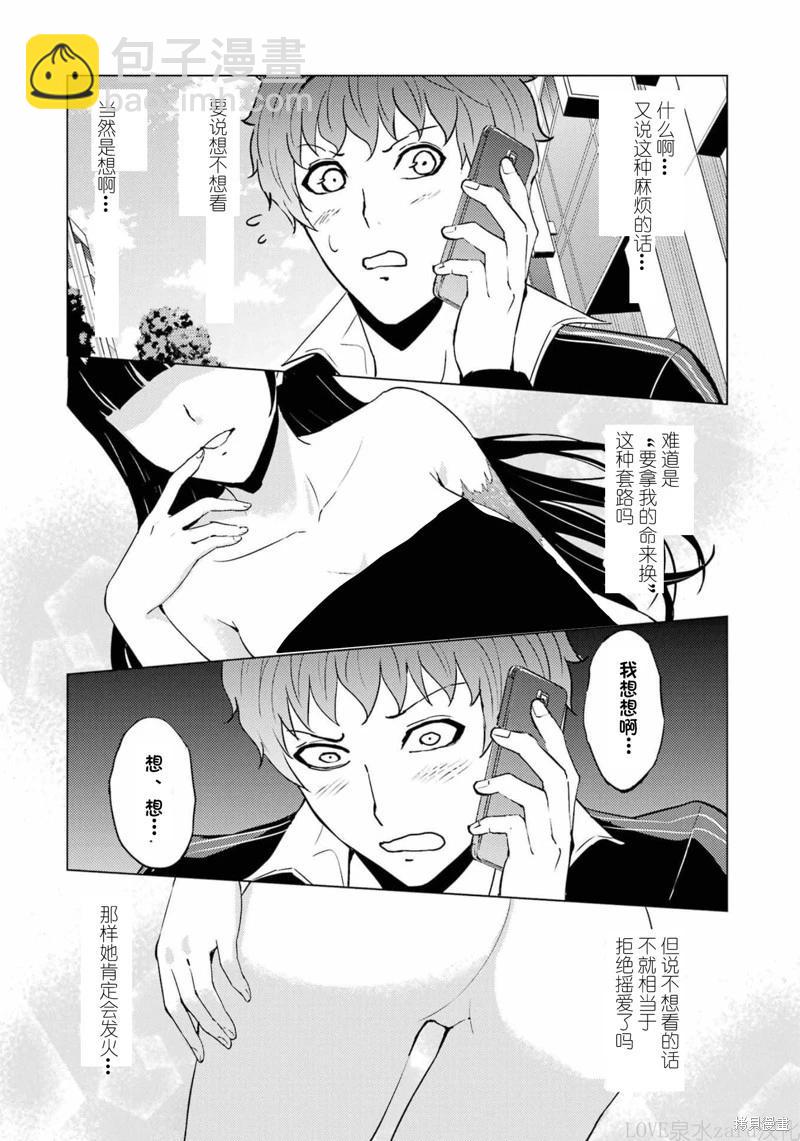 第60话9