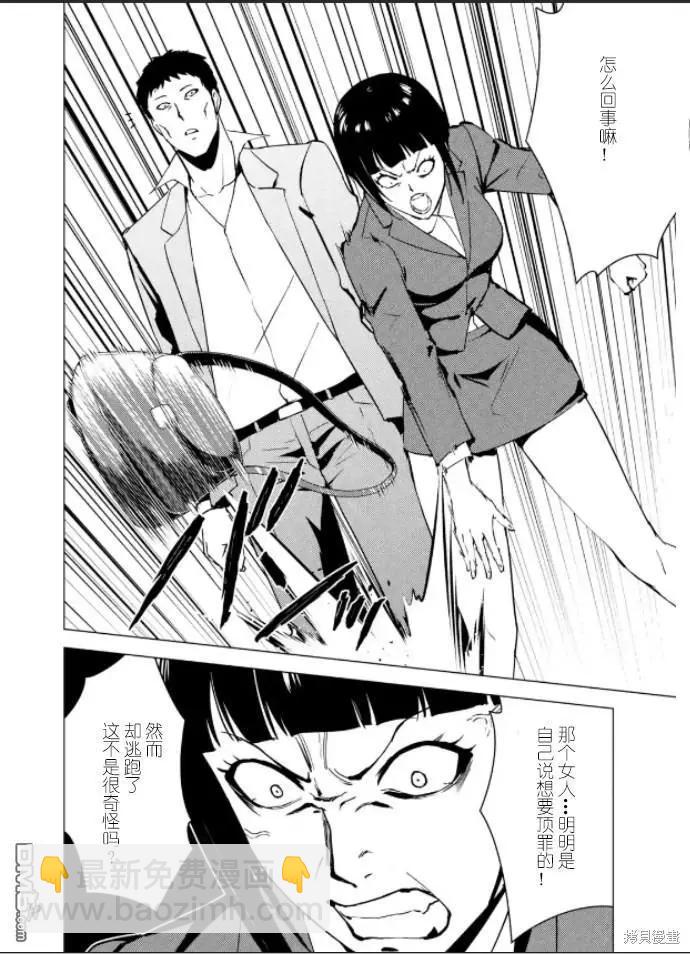 第61话10