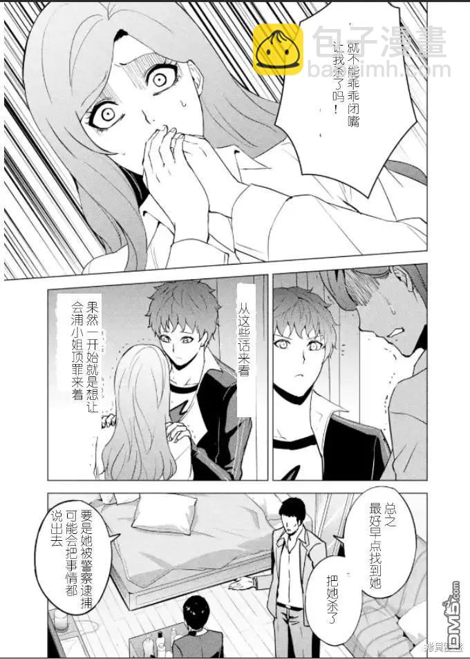 第61话11