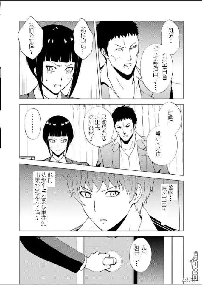 第61话13