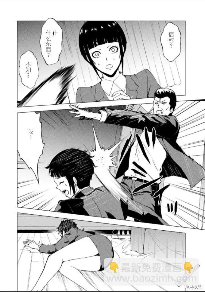 第61话18