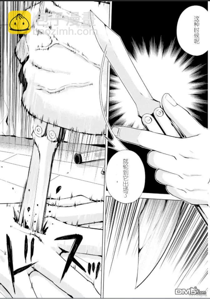 第61话20