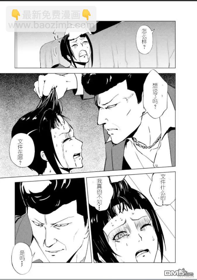 第61话23
