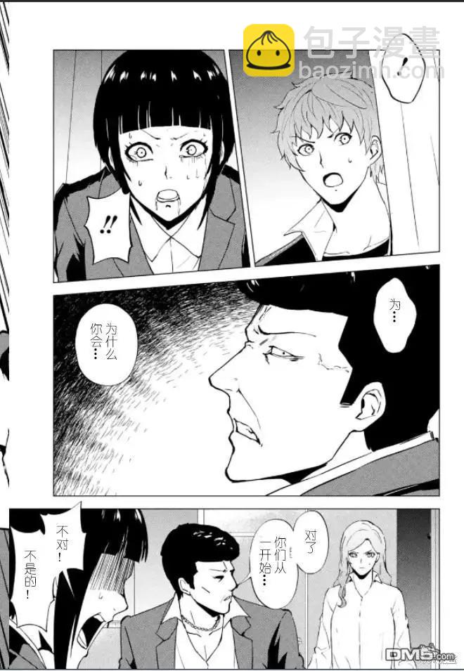 第61话27