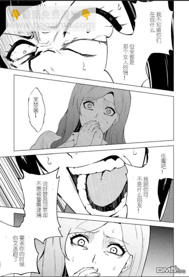 第61话29