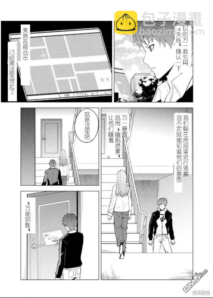 第61话3