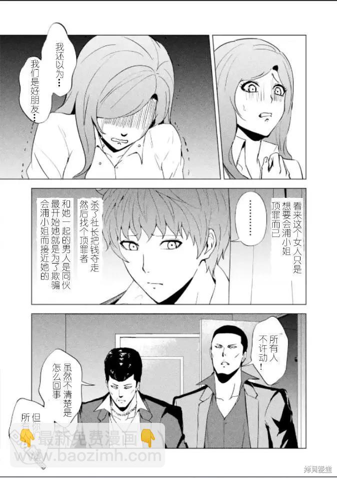 第61话31