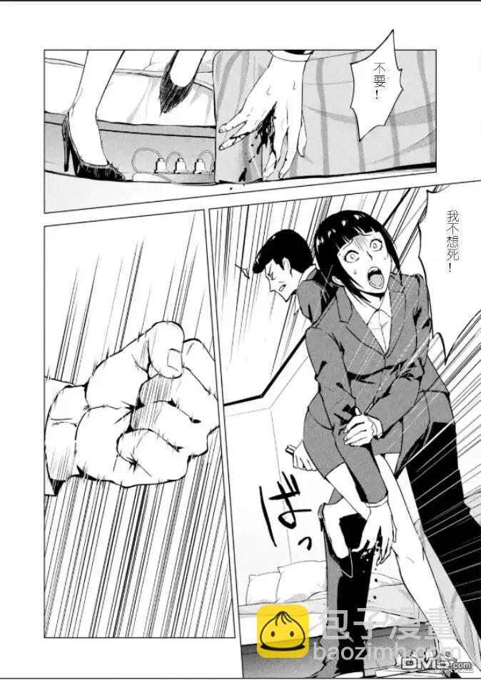 第61话32
