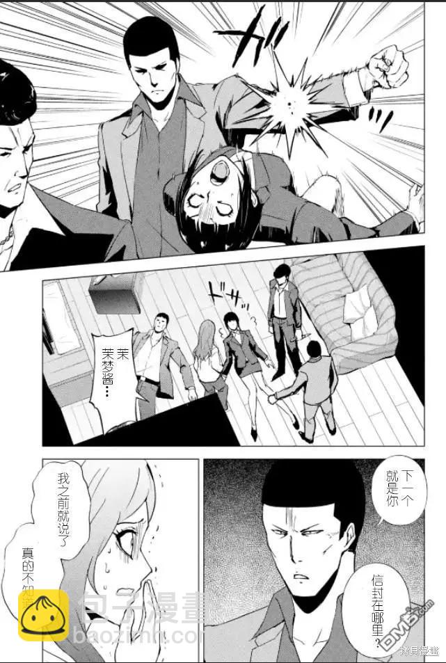 第61话33