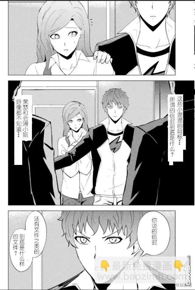 第61话34