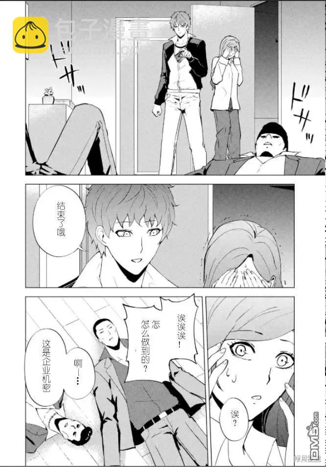 第61话38