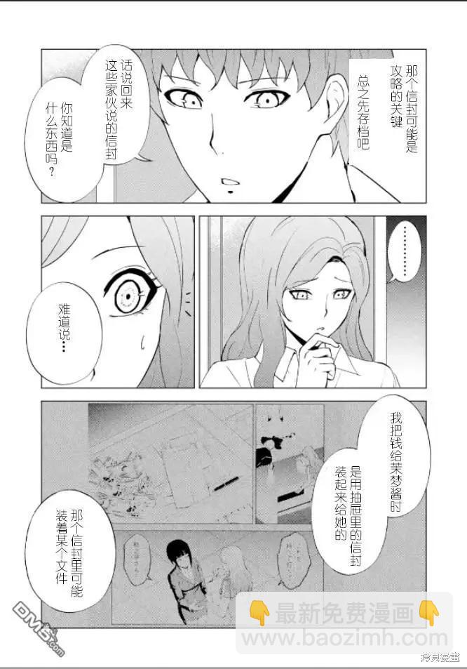 第61话39