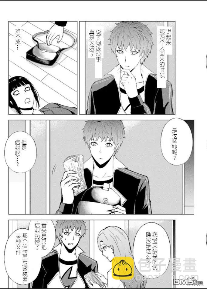 第61话40