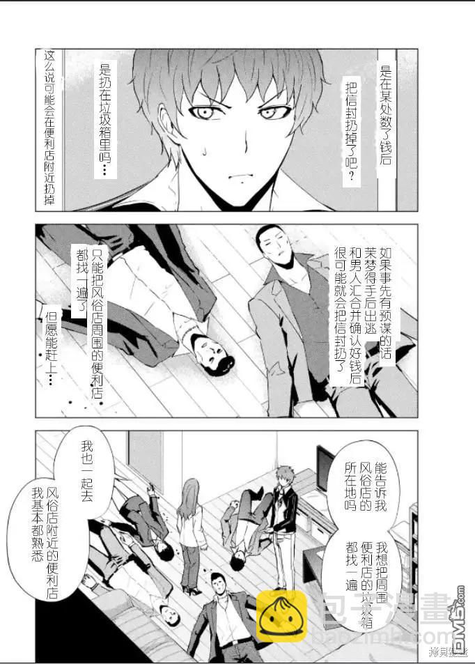第61话41