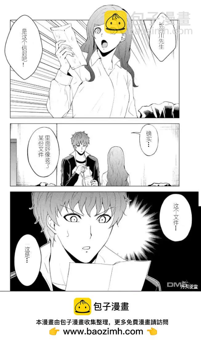 第61话44