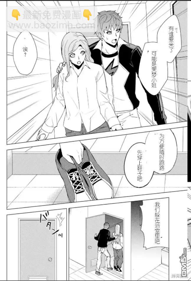 第61话6