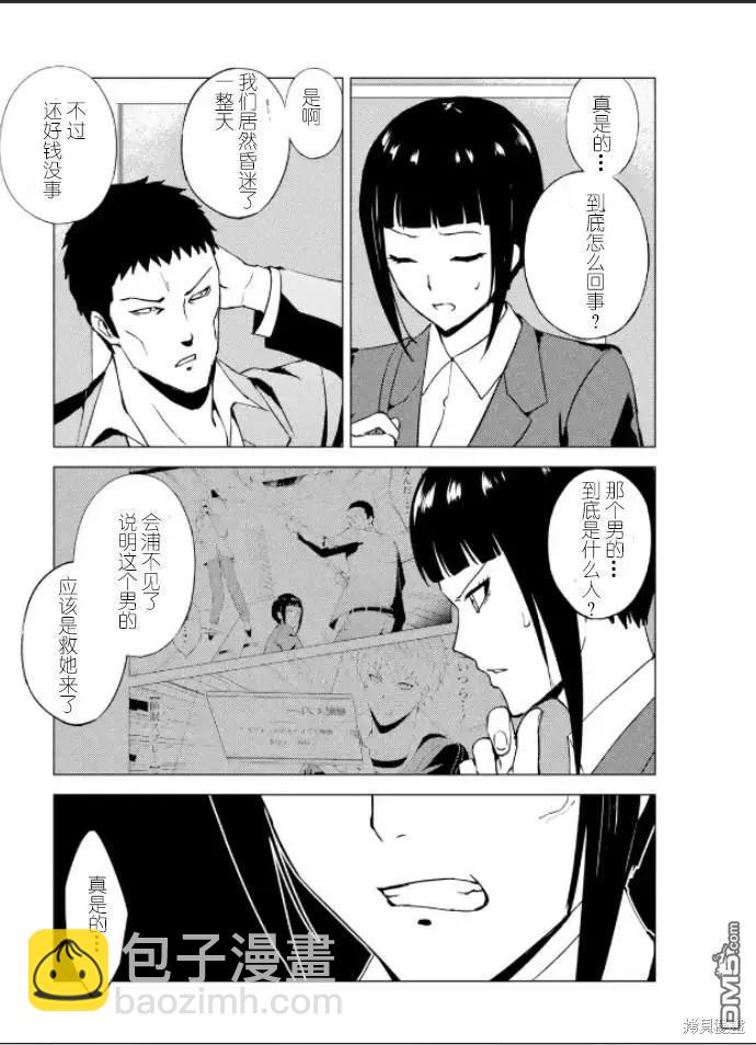 第61话9