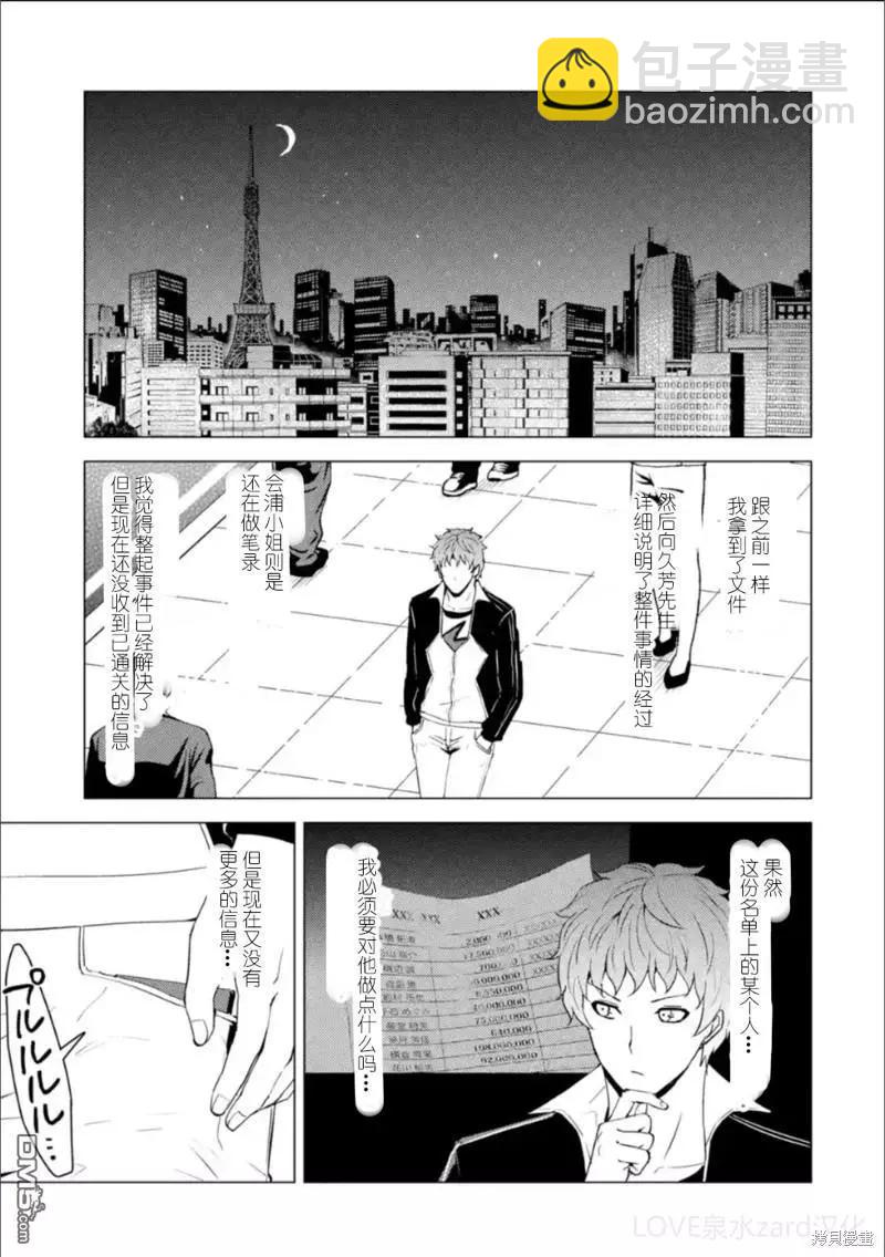 第62话33