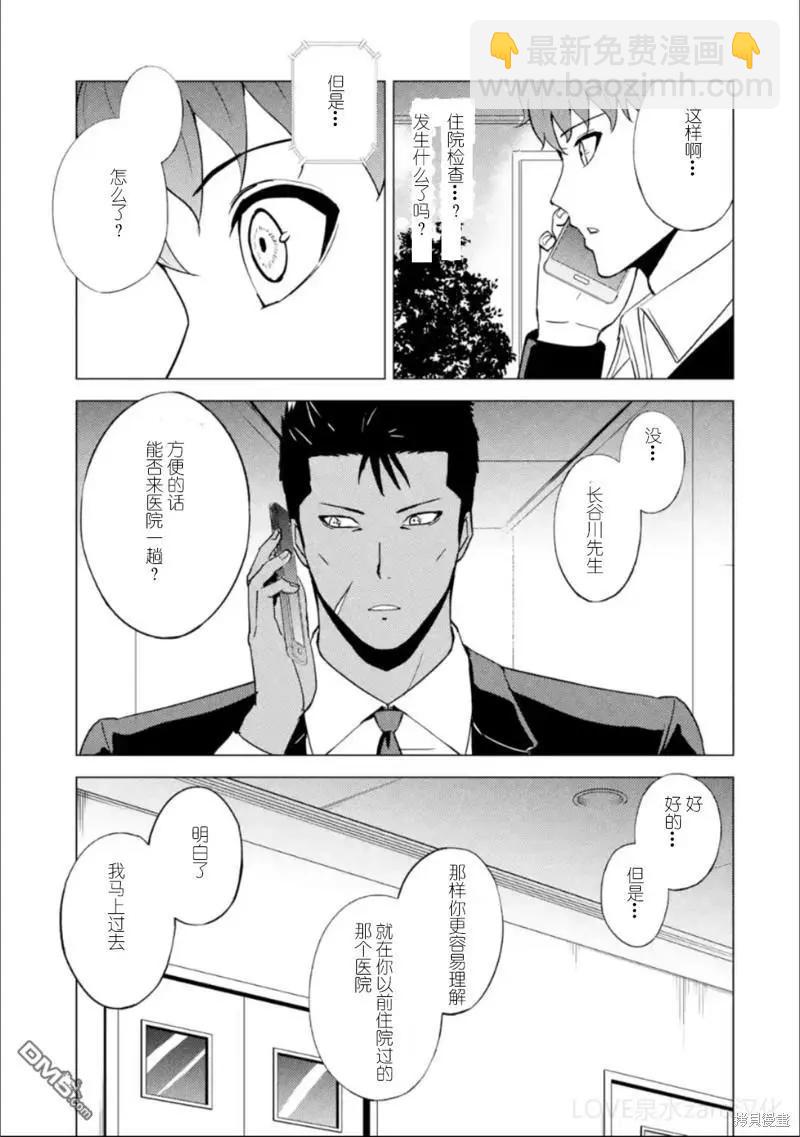 第62话35