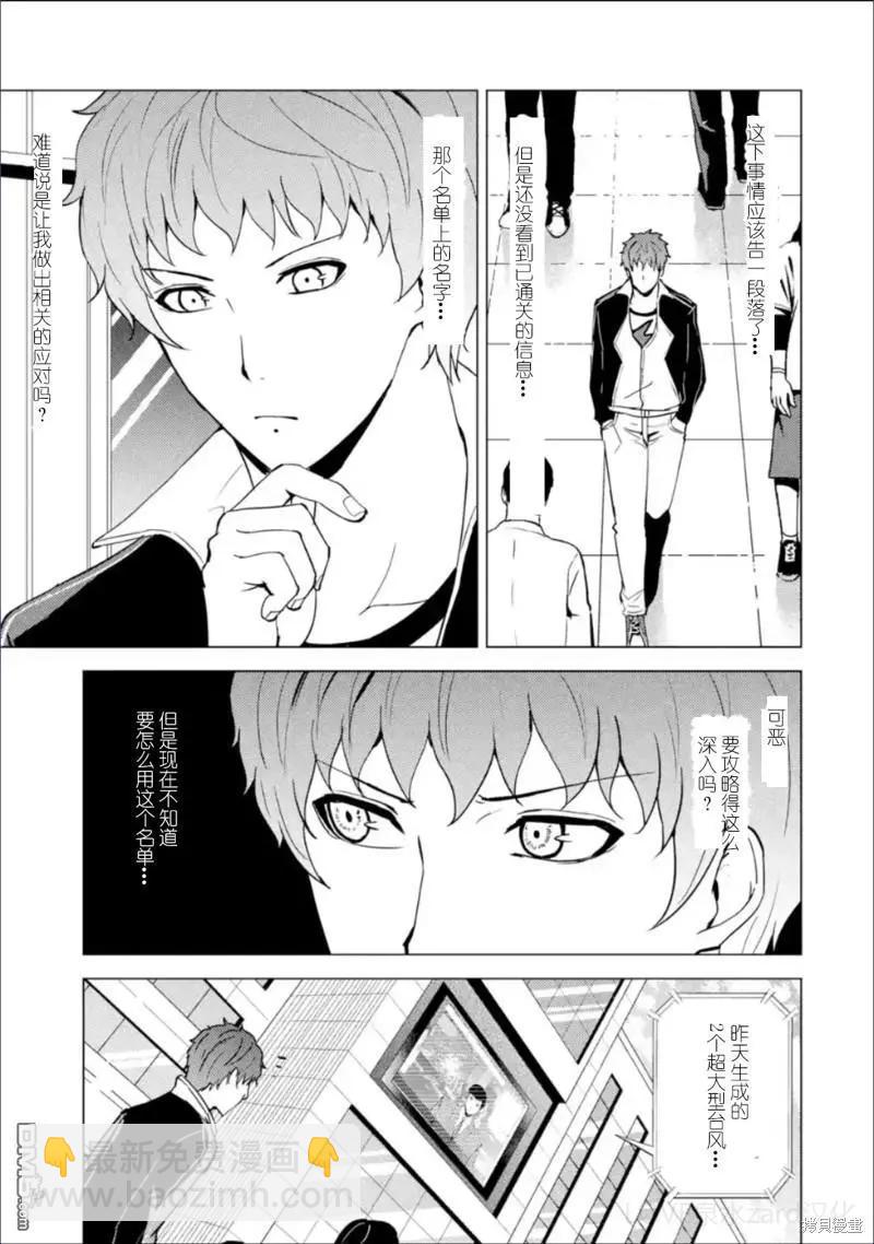 第62话5