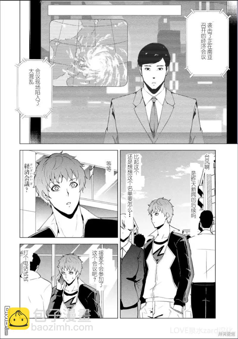 第62话6