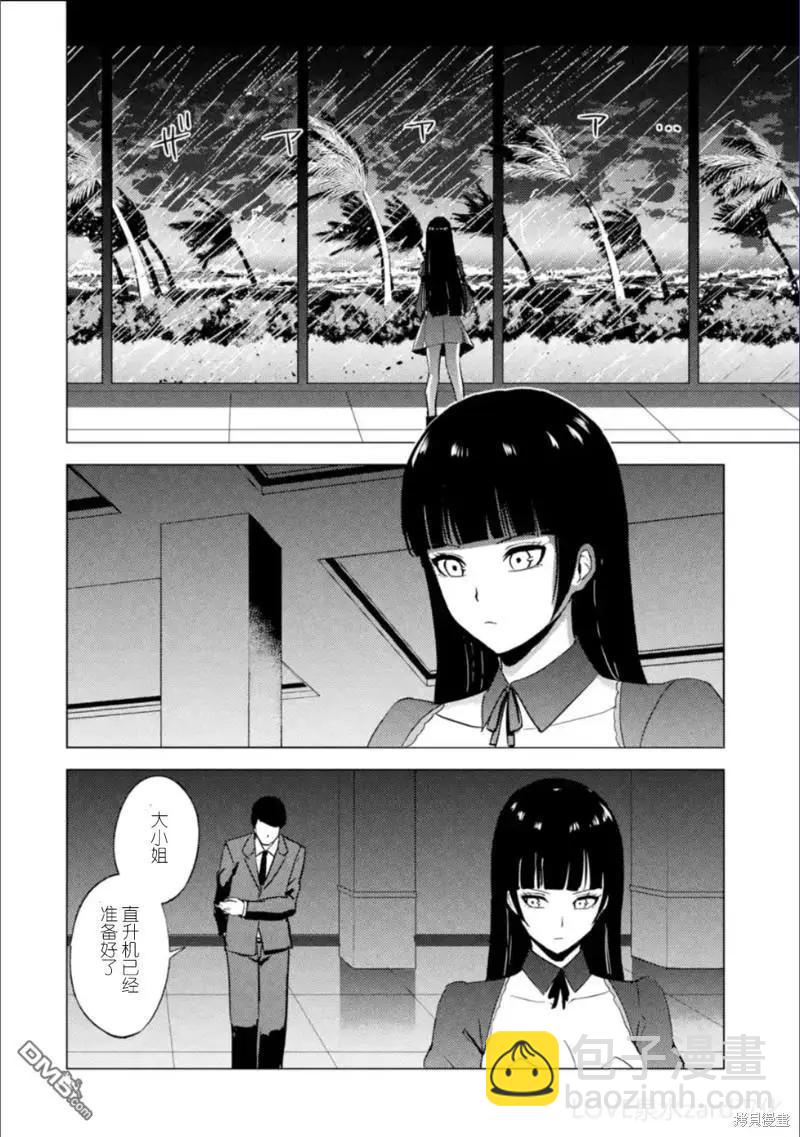 第62话9