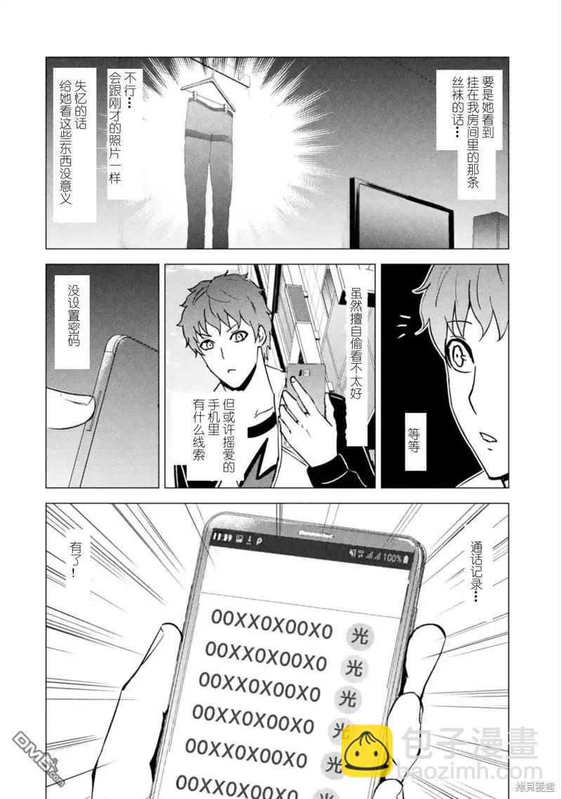 第63话11